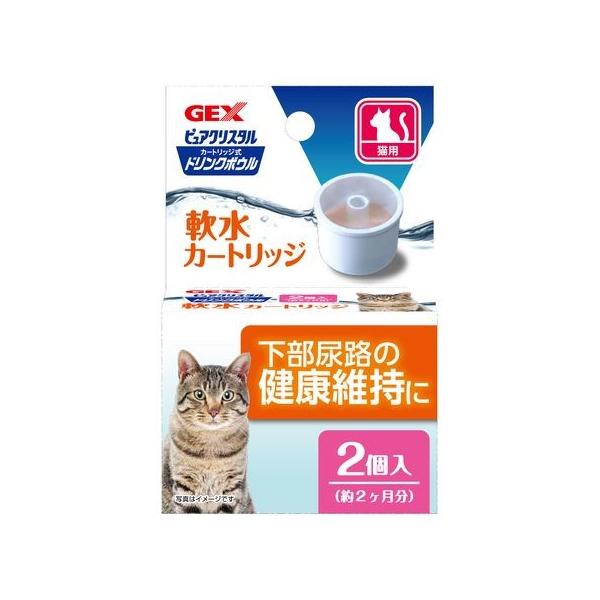 他サイト： GEX ジェックス  4972547925534 ピュアクリスタル ドリンクボウル 軟水カートリッジ 猫用 2Pの商品画像