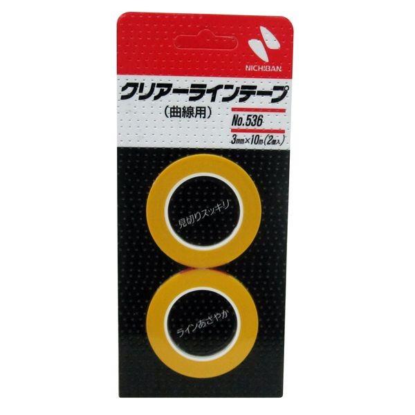 他サイト： 大塚刷毛製造  4560146110637 クリアラインテープ No.536【曲線用】 3mm×10M ニチバン 3ミリ曲線用の商品画像