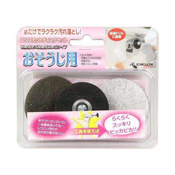 他サイト： 4951989870626 BS スカットディスクおそうじ用 オソウジヨウ イチグチ ICHIGUCHI ジスクペーパー 作業工の商品画像