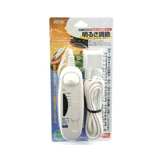 他サイト： 4975205400145 グット ライトコントローラー PC−40 パワーコントローラー 太洋電機産業 goot 明るさ調節の商品画像