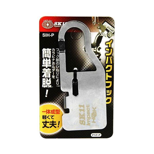 他サイト： 4977292115193 SK11 インパクトフック SIH−P 藤原産業 エスケー11 工具差しの商品画像