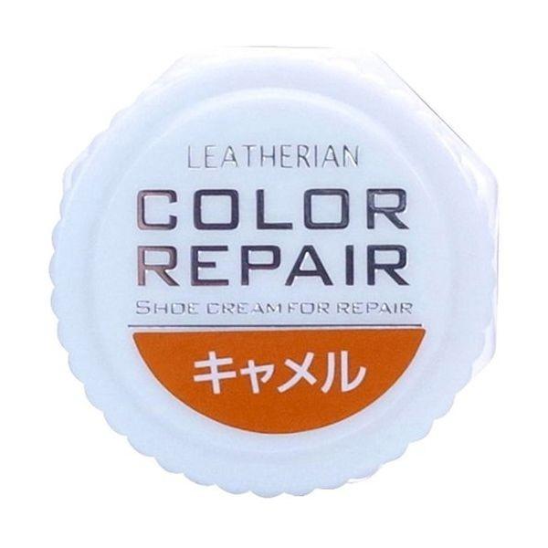 他サイト： 4971671714137 カラーリペアキャメル【キャンセル不可】 レザリアン 9gの商品画像