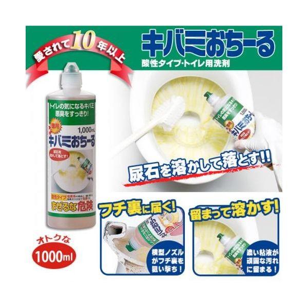他サイト： 4989409645110 徳用キバミおちーる1000ml シュリンク 35329【キャンセル不可】 トイレ掃除 洗剤 尿石の商品画像