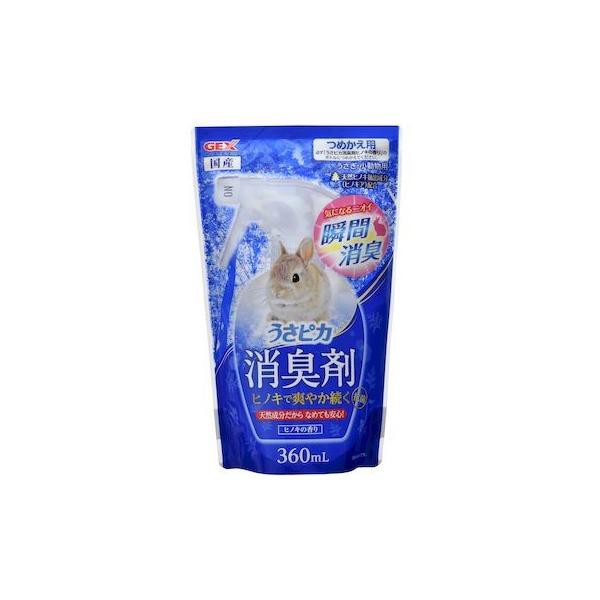 他サイト： GEX ジェックス 4972547034984 うさピカ 消臭剤 ヒノキの香り 詰替え 360mlの商品画像
