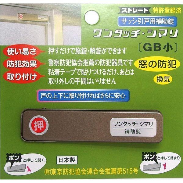 他サイト： 伊藤製作所 4969536102045 ワンタッチ・シマリ(GB 小)の商品画像