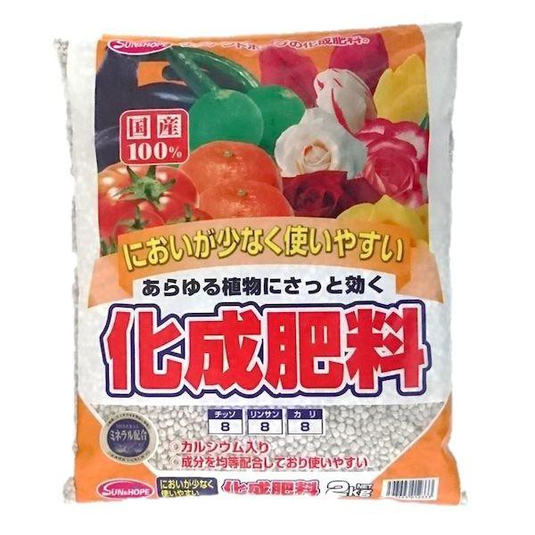 他サイト： サンアンドホープ 4543693012333 化成肥料2kgの商品画像
