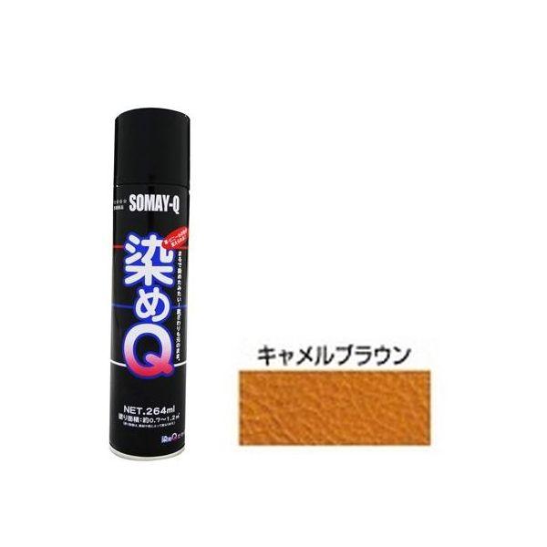 他サイト： 染めQテクノロジィ 4580154050275 染めQ エアゾール キャメルブラウン 264MLの商品画像
