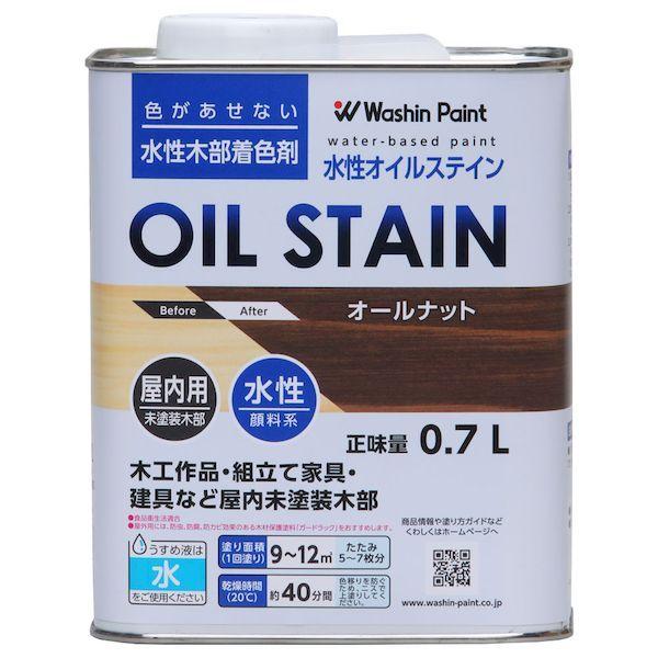 他サイト： 和信ペイント ワシン 4965405115543 直送 代引不可・他メーカー同梱不可 水性オイルステイン オールナット 0.7Lの商品画像
