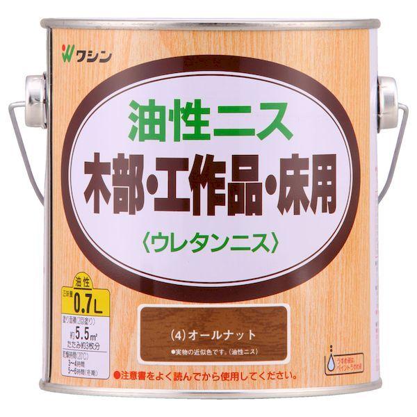 他サイト： 和信ペイント ワシン 4965405210439 直送 代引不可・他メーカー同梱不可 油性ニス オールナット 0.7Lの商品画像