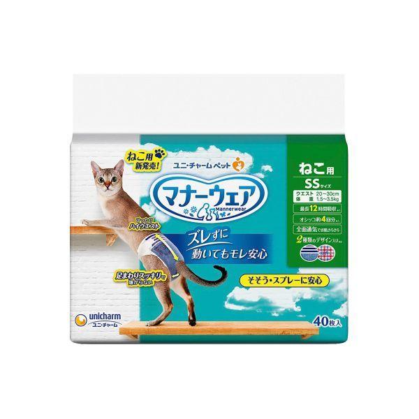 他サイト： ユニ・チャーム 4520699670767 マナーウェアねこSSサイズ40枚の商品画像