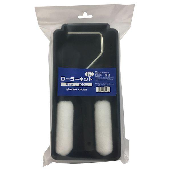 他サイト： ハンディ・クラウン 4905533999936 ローラーキット スモールローラースペア100mm 2本入の商品画像