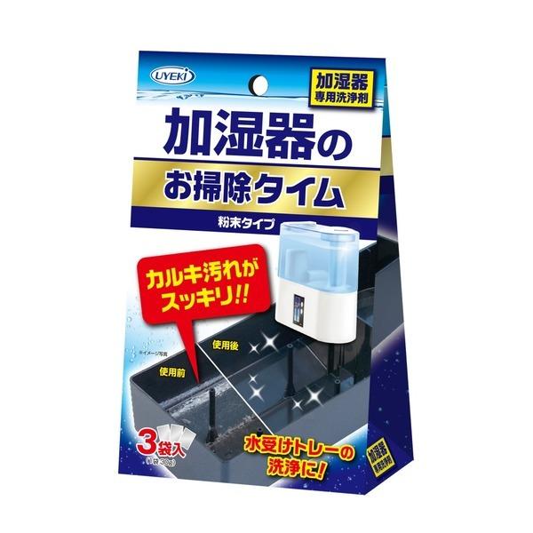 他サイト： UYEKI ウエキ 4968909054332 加湿器のお掃除タイム 粉末タイプ 30g×3袋 単品の商品画像