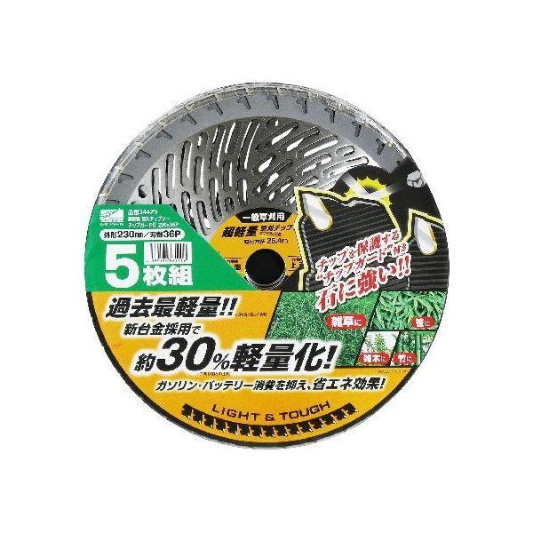 他サイト： 4580190861118 レモラ 超軽量草刈チップソー チップガード付 5枚組 230mm×36Pの商品画像