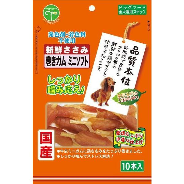 他サイト： 友人 4582129252240 新鮮ささみ 巻きガム ミニソフト 10本入の商品画像