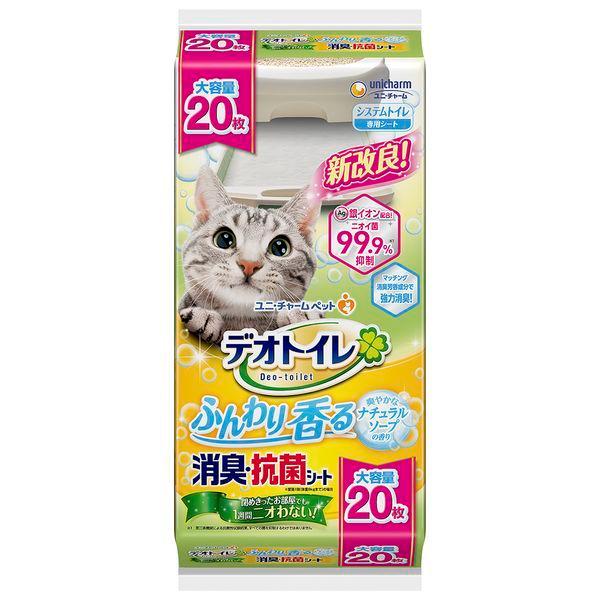 他サイト： ユニ・チャーム 4520699631980 デオトイレ ふんわり香る消臭・抗菌シート ナチュラルソープの香り 20枚の商品画像