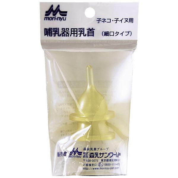 他サイト： 森乳サンワールド 4978007001053 ワンラック 哺乳器用乳首 細口タイプ2個入り 取替え用の商品画像