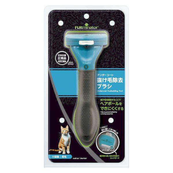 他サイト： スペクトラムブランズジャパン 8117940115366 ファーミネーター 小型猫 S 短毛種用の商品画像