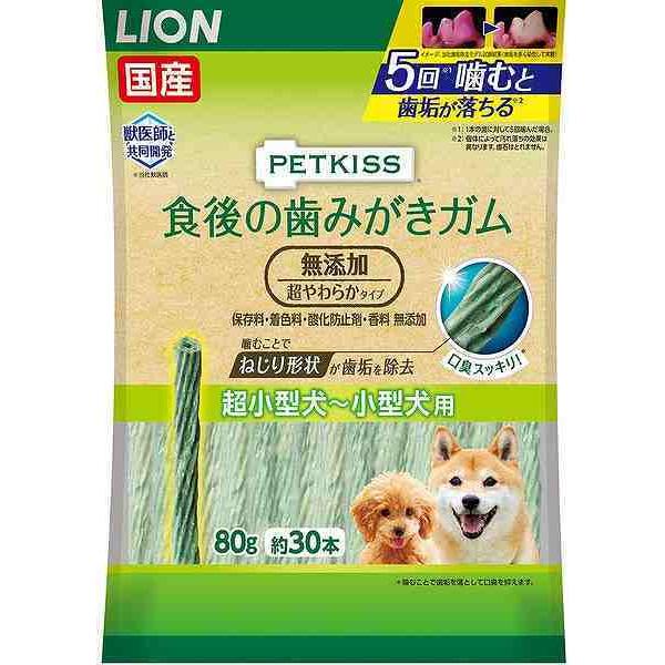 他サイト： ライオンペット 4903351005877 PETKISS 食後の歯みがきガム 無添加 超やわらかタイプ 超小型犬〜小型犬用 8の商品画像