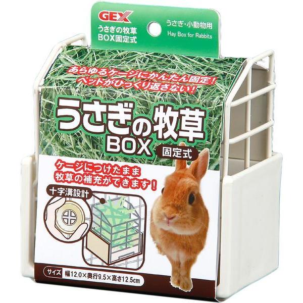 他サイト： GEX(ジェックス) 4972547013606 うさぎの牧草BOX 固定式の商品画像