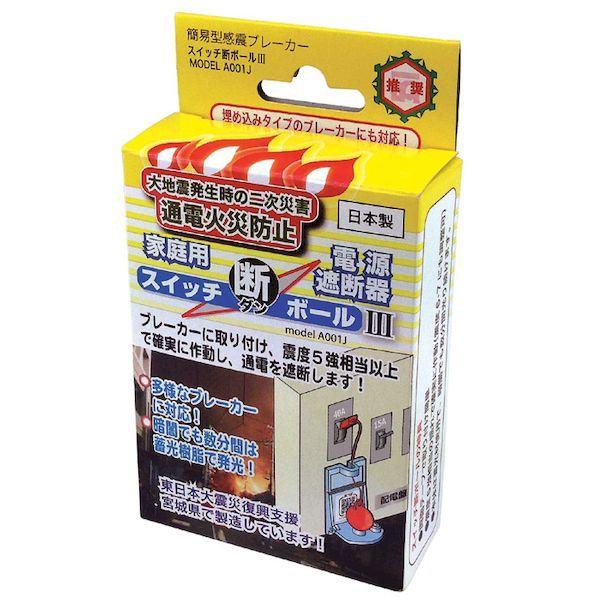他サイト： 4560494850025 家庭用 電源遮断器 スイッチ断ボール3 34417【キャンセル不可】の商品画像