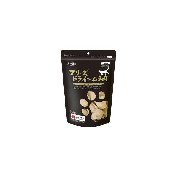 他サイト： 4580207273095 フリーズドライのムネ肉 猫用 150g 114116【キャンセル不可】の商品画像