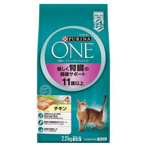 他サイト： 4902201204996 ピュリナワン腎臓サポート11歳 2.2kg 103730【キャンセル不可】の商品画像