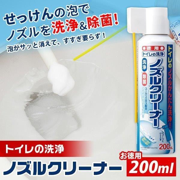 他サイト： 4989409700307 トイレの洗浄ノズルクリーナー 200ml 114508【キャンセル不可】の商品画像