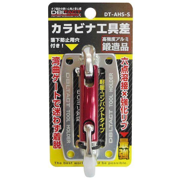 他サイト： 三共コーポレーション 4954458163519 DT アルミツールフック シルバー #360206 DT-AHS-Sの商品画像
