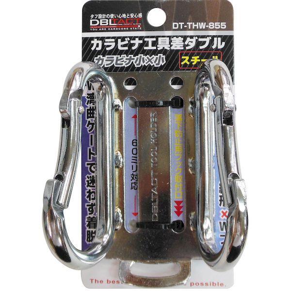 他サイト： 三共コーポレーション 4954458163595 DT ツールフック ダブル #360231 DT-THW-855の商品画像