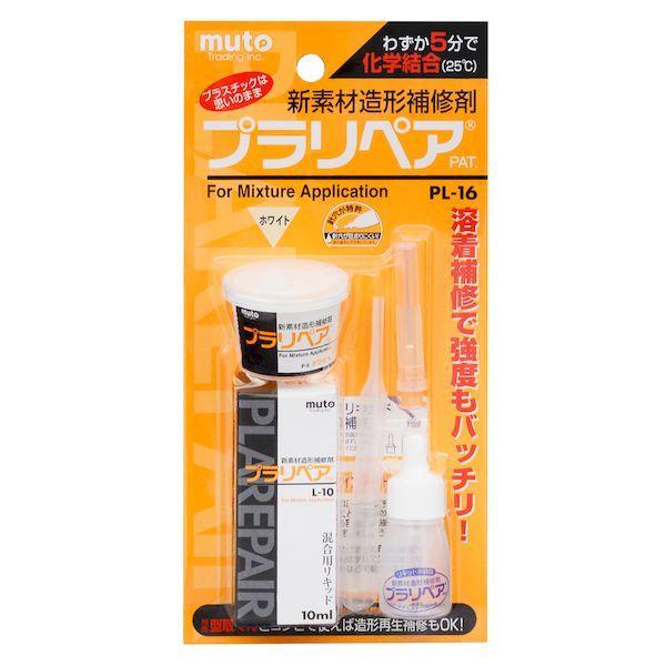 他サイト： 武藤商事 4522201000468 プラリペア PL−16 ホワイトの商品画像