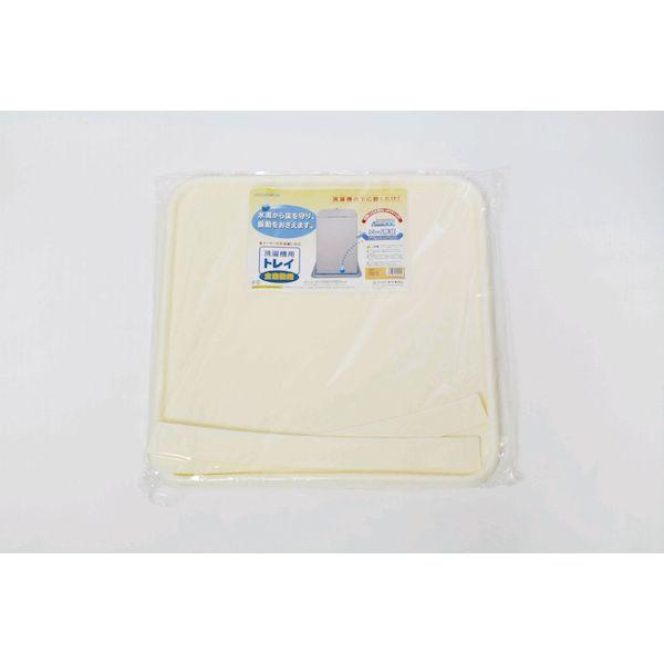 他サイト： ミツギロン 4978684004941 SK−01 洗濯機用トレイ 全自動 アイボリーの商品画像