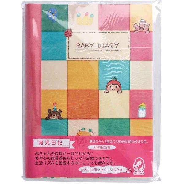 他サイト： 4973107975303 育児日記 BABY DIARY 1冊 MS−BDD【キャンセル不可】の商品画像