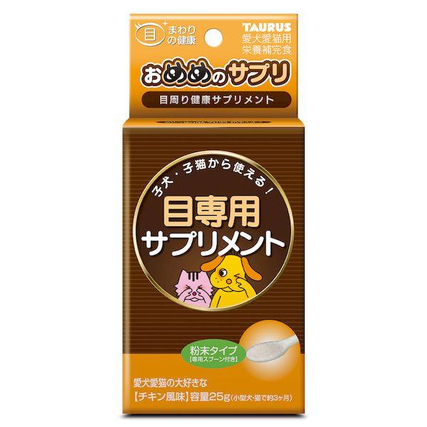 他サイト： トーラス 4512063171789 おめめのサプリ 25gの商品画像