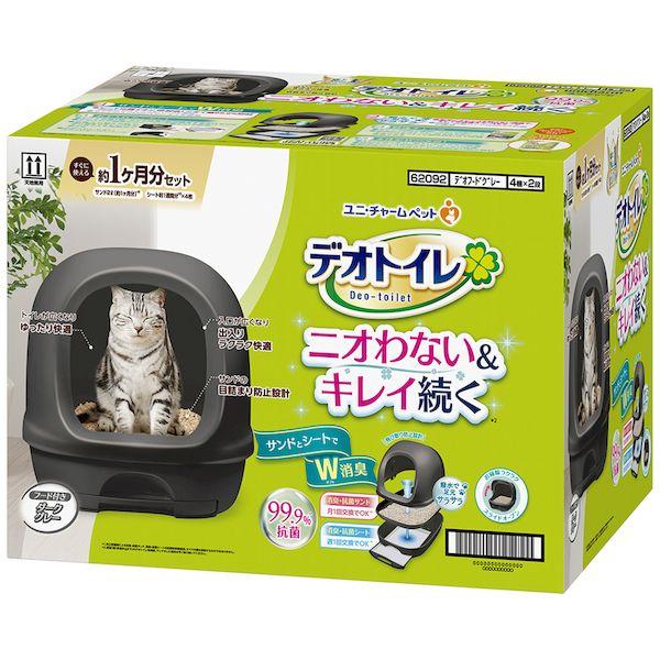 他サイト： ユニ・チャーム 4520699620922 デオトイレ フード付き本体セット ダークグレーの商品画像