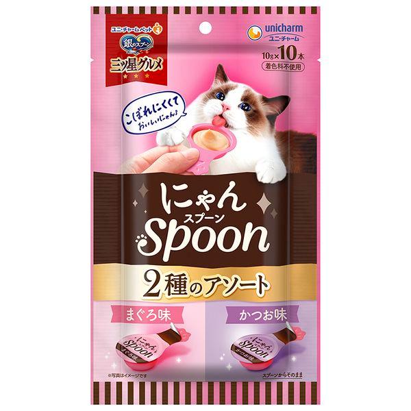 他サイト： ユニ・チャーム 4520699624371 銀のスプーン三ツ星グルメおやつ にゃんSpoon2種のアソートまぐろ&かつお味 10の商品画像