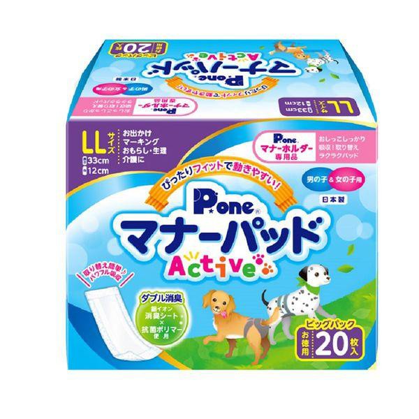 他サイト： 第一衛材 4904601764704 PMP−754 マナーパッドActive ビッグパック LL 20枚の商品画像