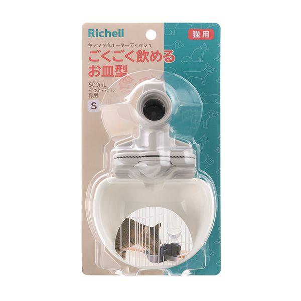 他サイト： リッチェル 4945680562256 キャットウォーターディッシュS ホワイトの商品画像