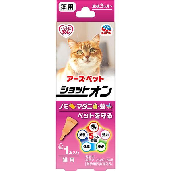 他サイト： アース・ペット 4994527914901 薬用ショットオン 猫用 1本入の商品画像