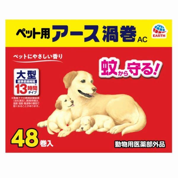 他サイト： アース・ペット 4994527936408 ペット用アース渦巻AC 48巻入の商品画像