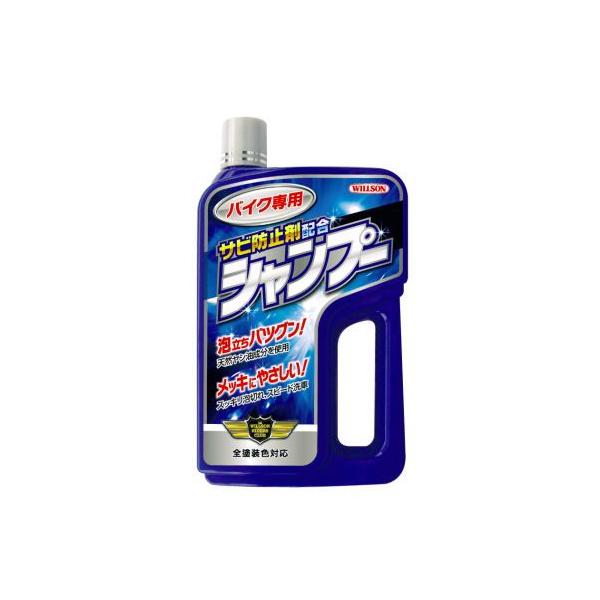 他サイト： ウイルソン WILLSON 4971513336343 03096 バイク専用?シャンプー 750mlの商品画像