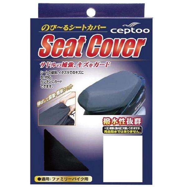 他サイト： ceptoo セプトゥー 4950545381538 S−001 シートカバー?黒 Sの商品画像