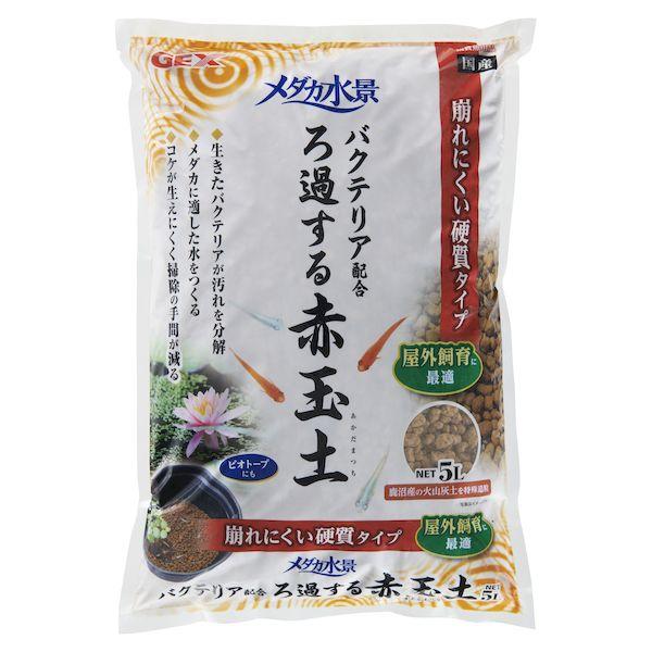 他サイト： GEX ジェックス 4972547041968 メダカ水景 ろ過する赤玉土 5Lの商品画像