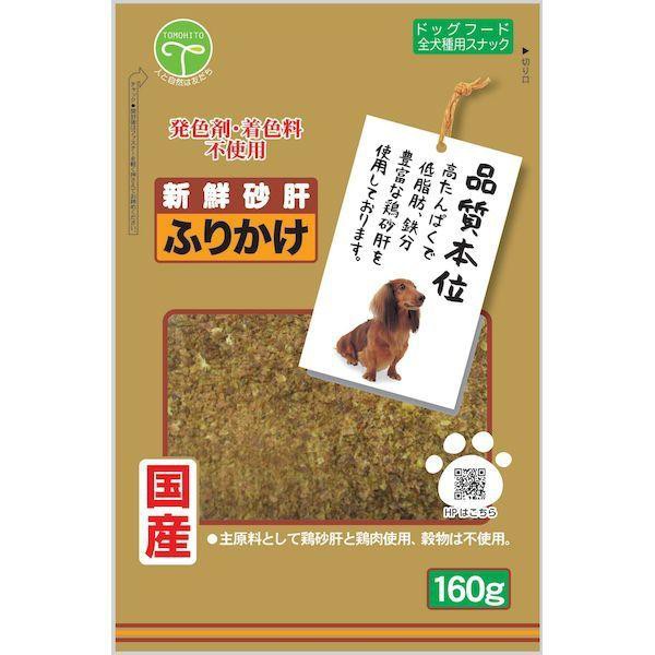 他サイト： 友人 4582129250871 新鮮砂肝 ふりかけ160gの商品画像