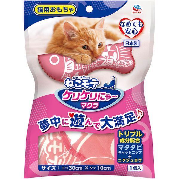 他サイト： アース・ペット 4994527917803 ねこモテ ケリケリにゃ〜マクラの商品画像