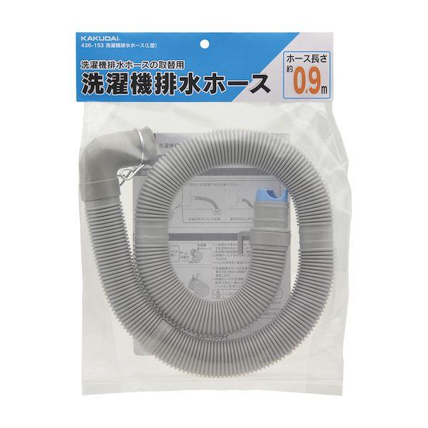 他サイト： カクダイ 4972353120222 436−153 洗濯機排水ホース L型の商品画像