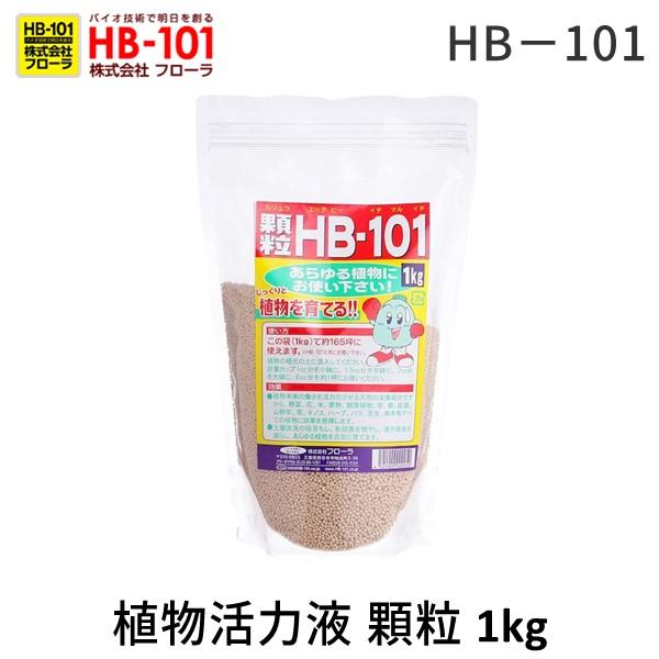 他サイト： フローラ 4522909000050 HB−101 顆粒タイプ 植物活力化 天然植物活力 園芸 花 ガーデン 農業 土壌 杉やヒの商品画像