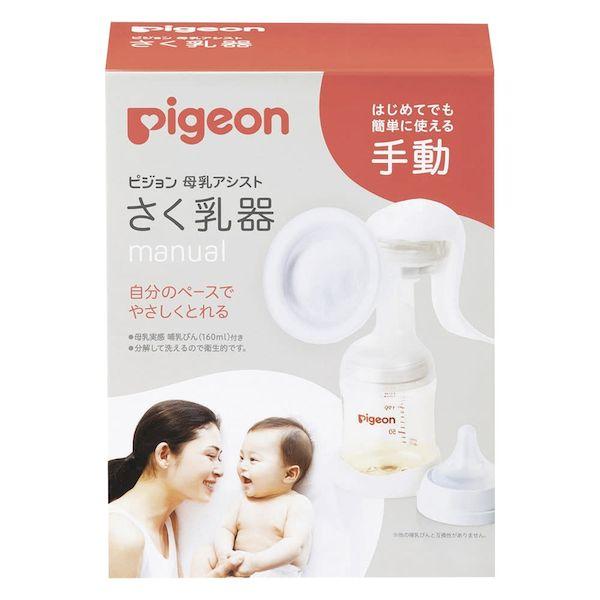 他サイト： 【個数:1個】4902508021036 直送 代引不可 ピジョン さく乳器 手動 1026451の商品画像