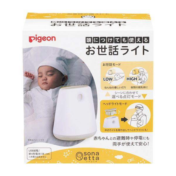 他サイト： 【個数:1個】4902508113267 直送 代引不可 ピジョン 頭につけても使えるお世話ライト 1033864の商品画像