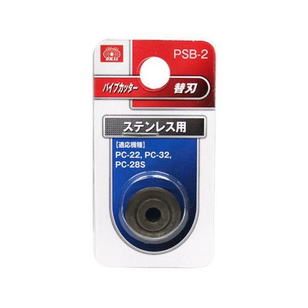 他サイト： SK11 4977292222426 パイプカッター替刃 ステン用 4977292222426 PSB-2 藤原産業の商品画像