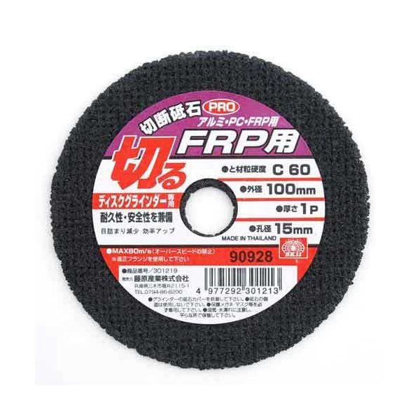 他サイト： SK11 4977292301213 切断砥石PRO FRP1枚 4977292301213 藤原産業の商品画像